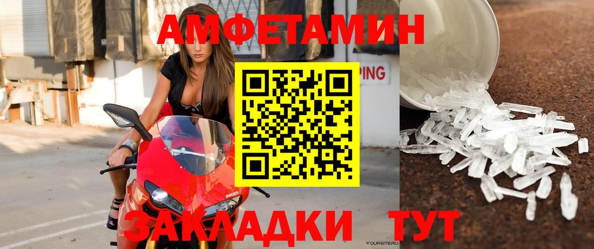 Амфетамин  АМФЕТАМИН  Старая Русса  Вход с VPN  Amphetamine Розовый 