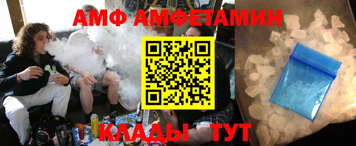Амфетамин 97% Старая Русса