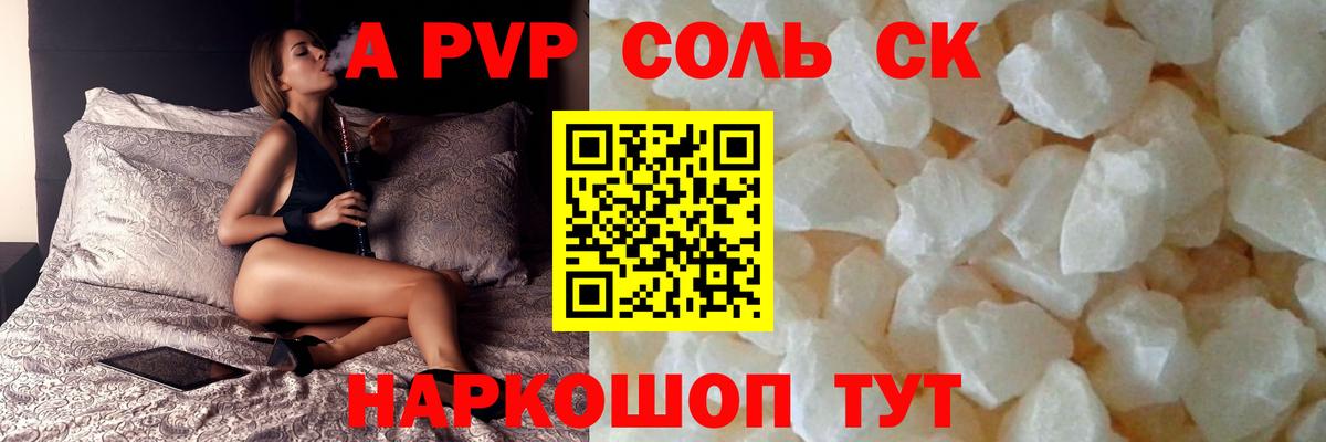 Alfa_PVP СК КРИС Старая Русса
