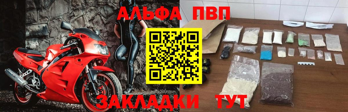 Alpha-PVP Соль  APVP  Вход с VPN  Старая Русса  Альфа ПВП мука 