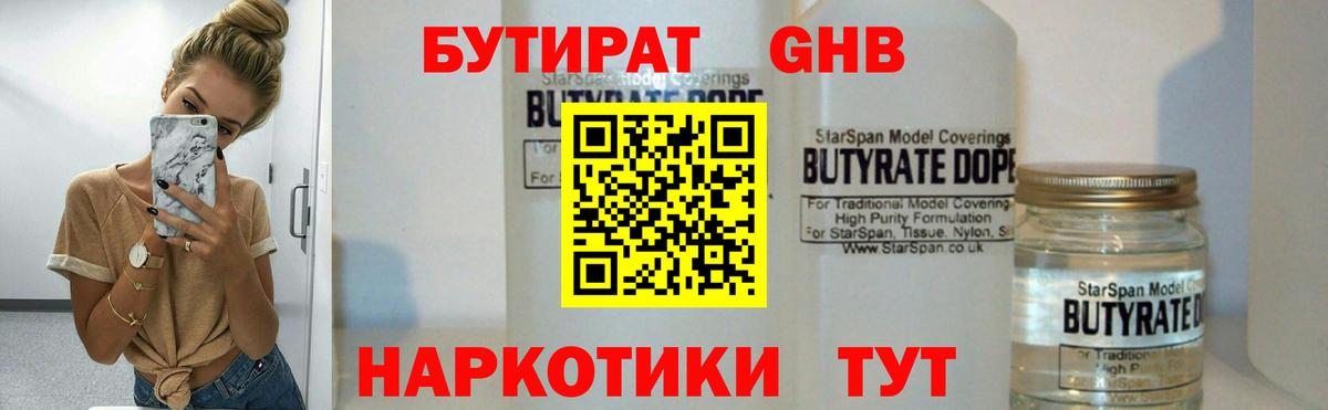 Старая Русса  Бутират BDO  Вход с VPN 