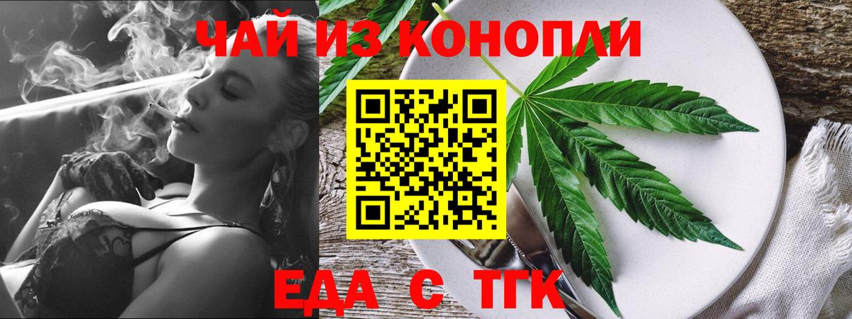 Старая Русса  Canna-Cookies марихуана  Вход с VPN 