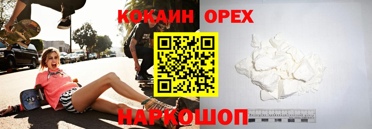 Старая Русса  КОКАИН  Вход с VPN  Cocaine Fish Scale 