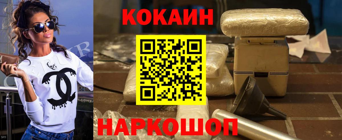 Cocaine Fish Scale Старая Русса