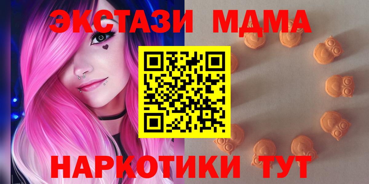 ЭКСТАЗИ 250 мг Старая Русса