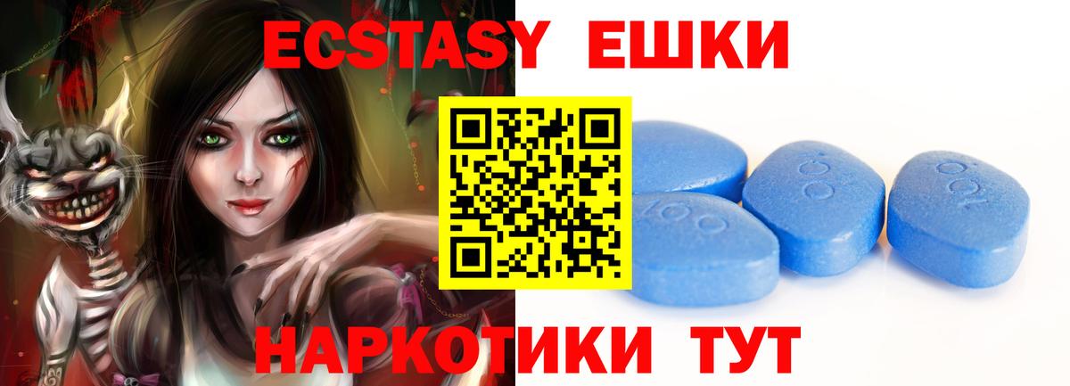 Ecstasy  ЭКСТАЗИ 280 MDMA  blacksprut сайт  Вход с VPN  ЭКСТАЗИ MDMA  Старая Русса 
