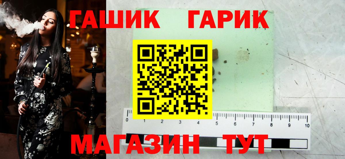 Гашиш VHQ  цена наркотик  Старая Русса  ГАШ индика сатива  Вход с VPN 
