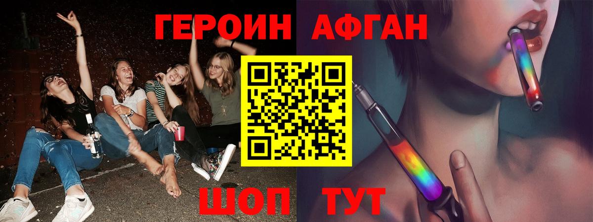 ГЕРОИН Heroin  Вход с VPN  Старая Русса 