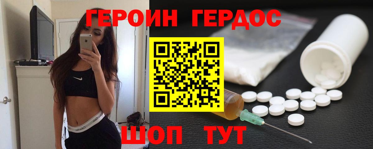 Героин афганец Старая Русса