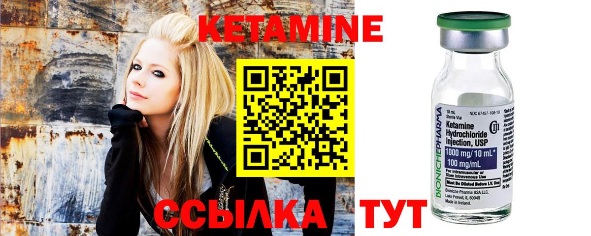 Кетамин ketamine  КЕТАМИН VHQ  Старая Русса  Вход с VPN 