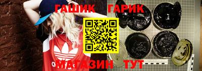 гашик Будённовск