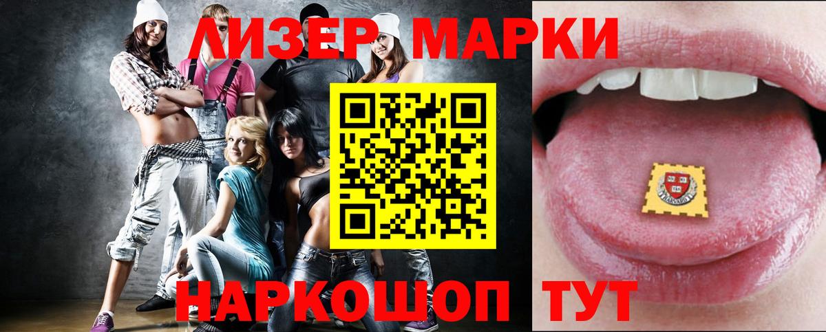 LSD-25 экстази кислота Старая Русса