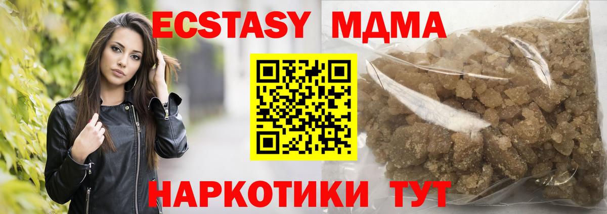МДМА crystal Старая Русса
