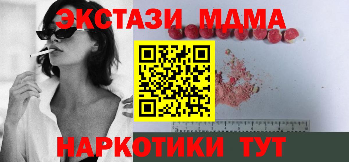 MDMA молли  Вход с VPN  Старая Русса 