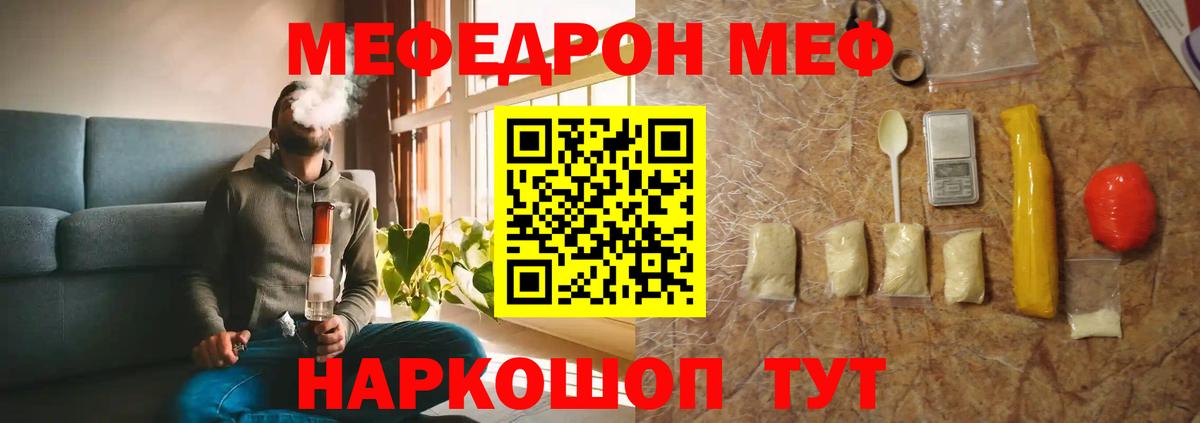 Мефедрон 4 MMC  МЕФ  Старая Русса  Вход с VPN  blacksprut зеркало  Мефедрон  МЯУ-МЯУ кристаллы 