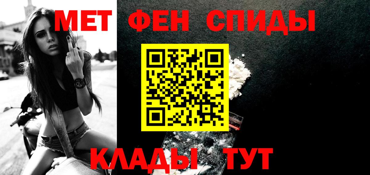 Старая Русса  Метамфетамин винт  Вход с VPN 