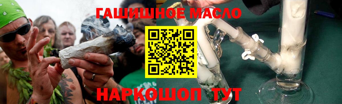 ТГК концентрат  ТГК вейп  Вход с VPN  Старая Русса 