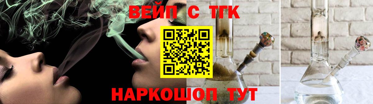 Дистиллят ТГК вейп с тгк Старая Русса
